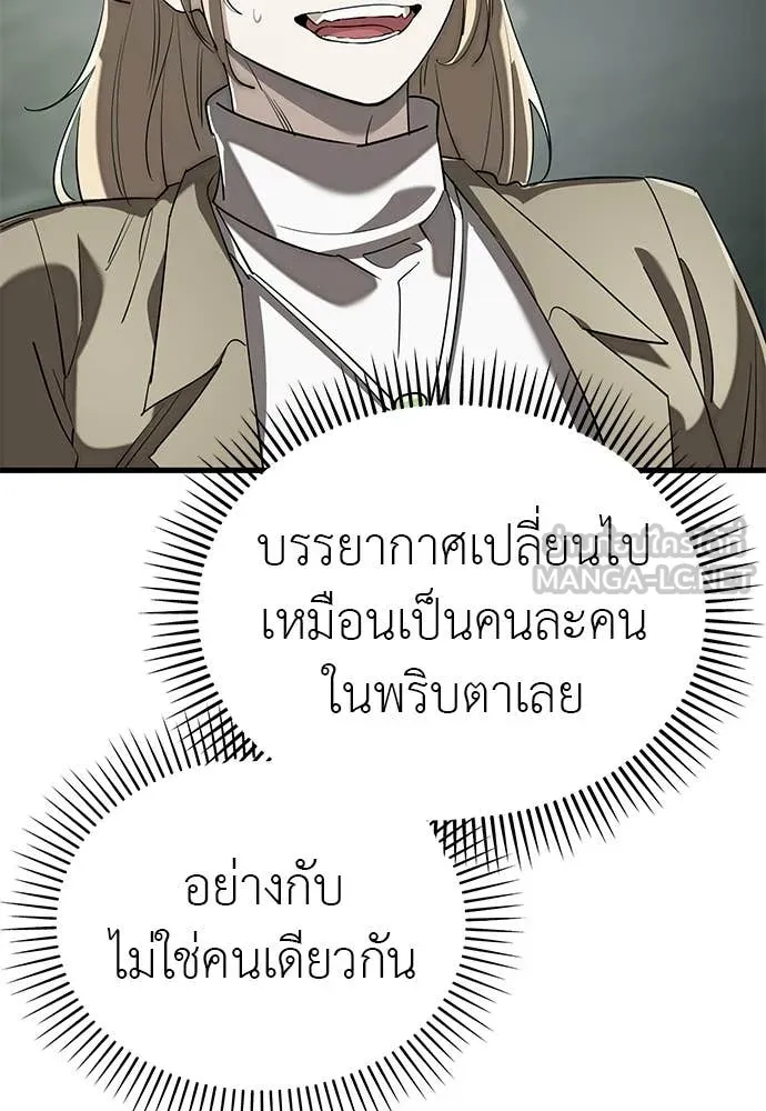 Reincarnation Path of The Underworld King ยอมรา ผู้พิพากษาจากนรก ตอนที่ 129 หน้า 155