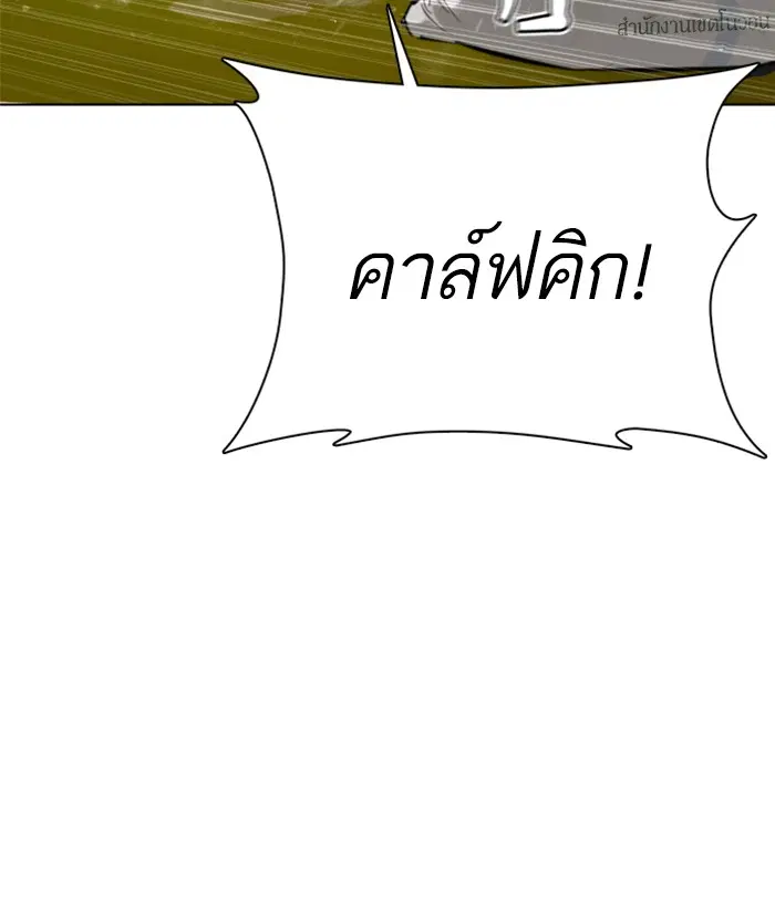 How to Fight ตอนที่ 16 หน้า 47