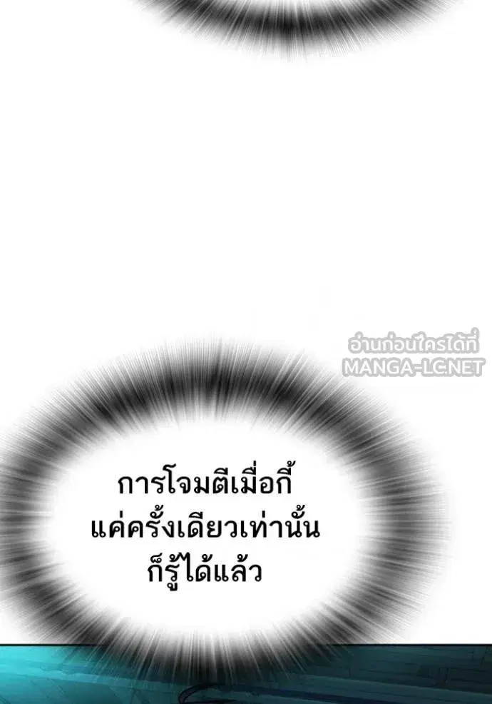 Study Group ตอนที่ 257 หน้า 30