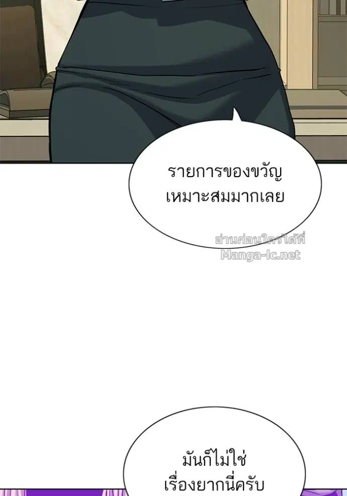 Reborn Rich ตอนที่ 119 หน้า 24
