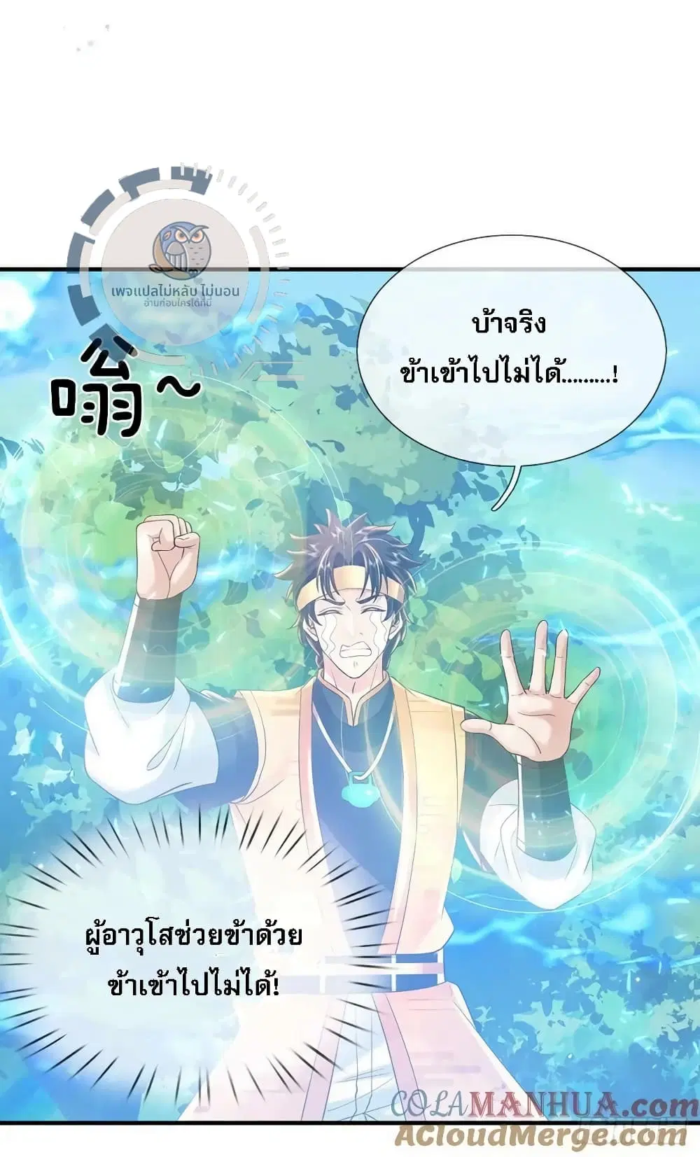 Royal God of War, Rising Dragon ตอนที่ 215 หน้า 15