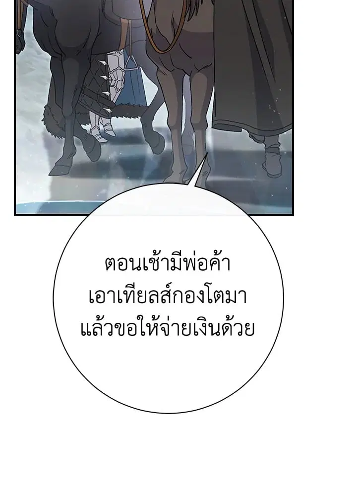 The Villain’s Match Is Too Perfect – คู่ดูตัวของนางร้ายเพอร์เฟกต์เกินไป ตอนที่ 35 หน้า 134