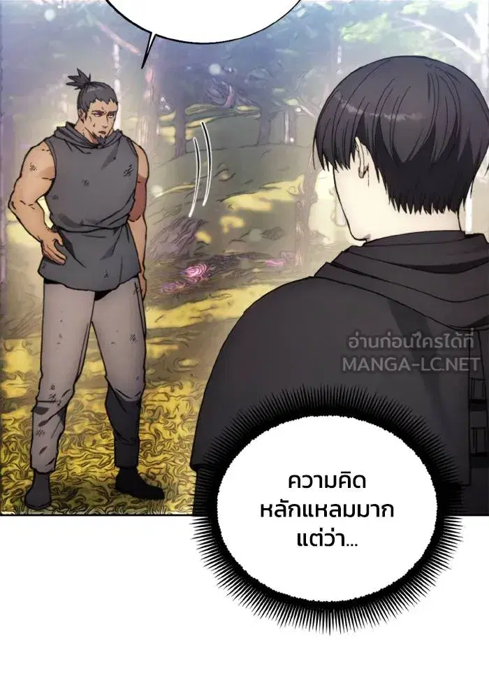 How to Live as a Villain ตอนที่ 136 หน้า 24
