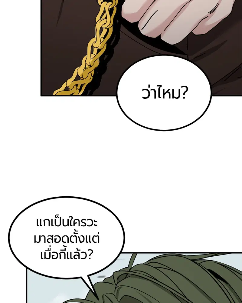 HERO KILLER ตอนที่ 33 หน้า 110