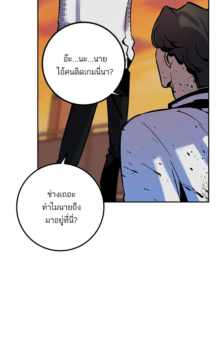 Return to Player ตอนที่ 6 หน้า 61