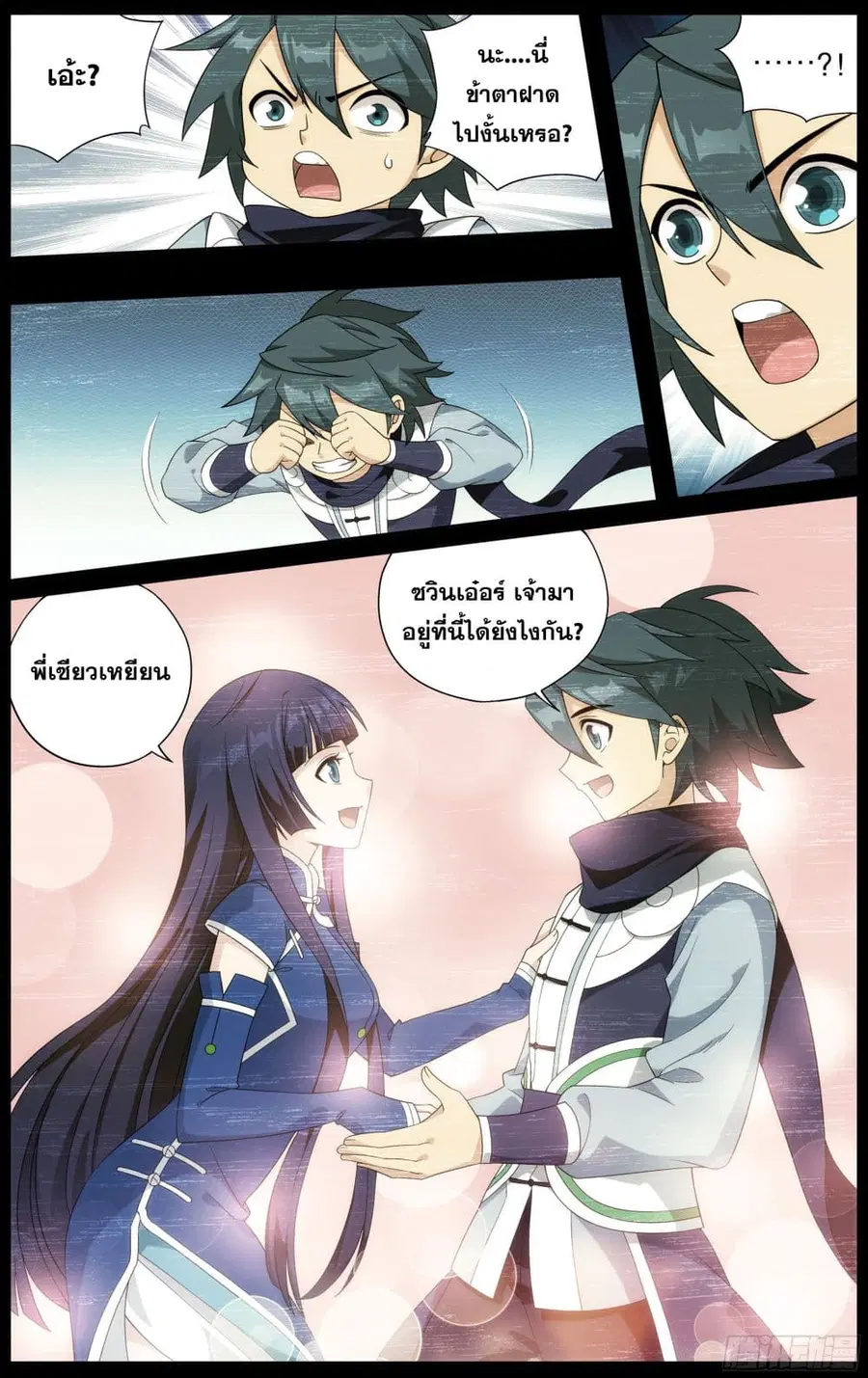 Doupo Cangqiong ตอนที่ 305 หน้า 15
