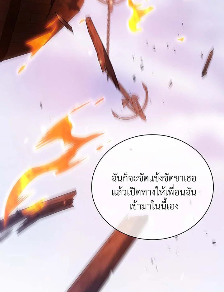 Necromancer Academy’s Genius Summoner ตอนที่ 85 หน้า 104