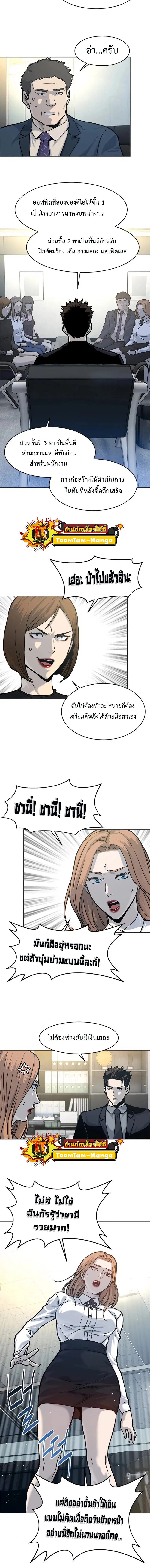 God of Blackfield ตอนที่ 74 หน้า 11