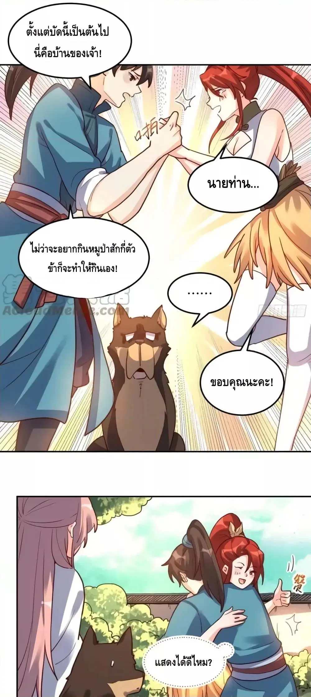 It Turns Out That I Am A Big Cultivator ตอนที่ 159 หน้า 30
