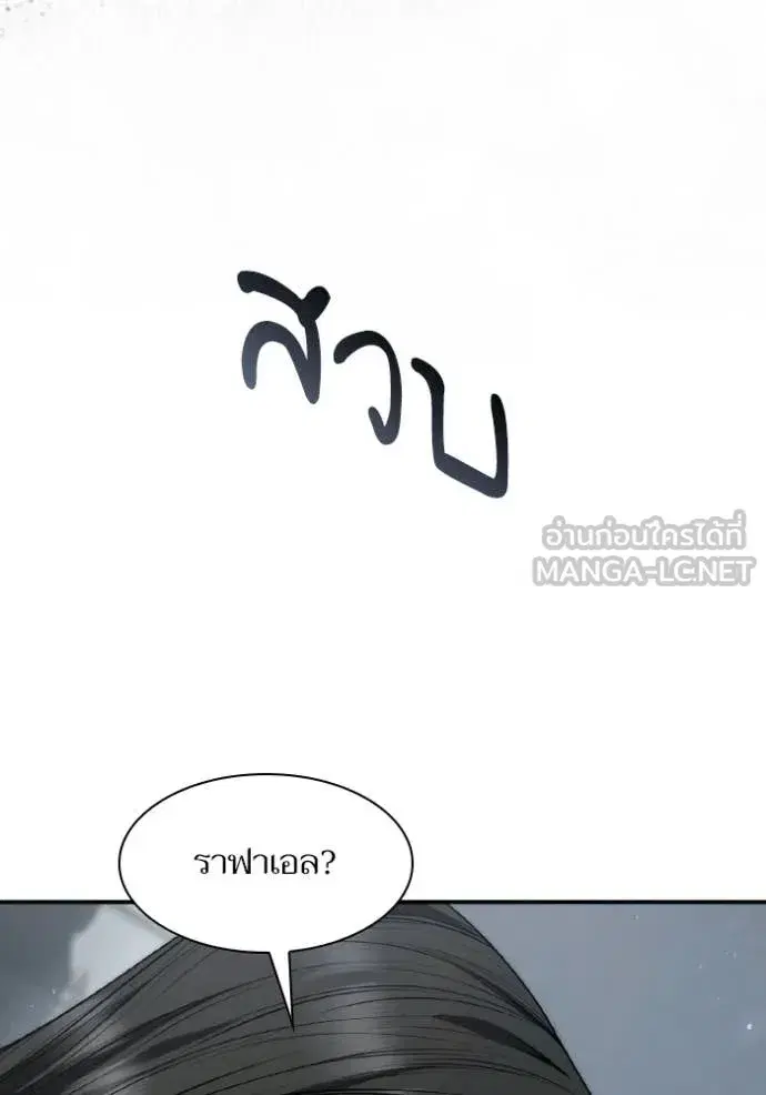 I Am the Queen in This Life ตอนที่ 186 หน้า 6