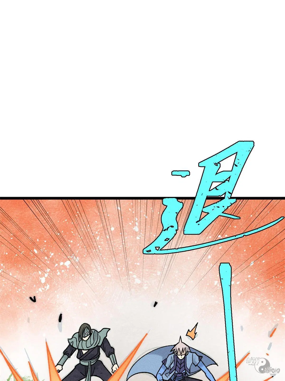 All Hail the Sect Leader ตอนที่ 210 หน้า 18