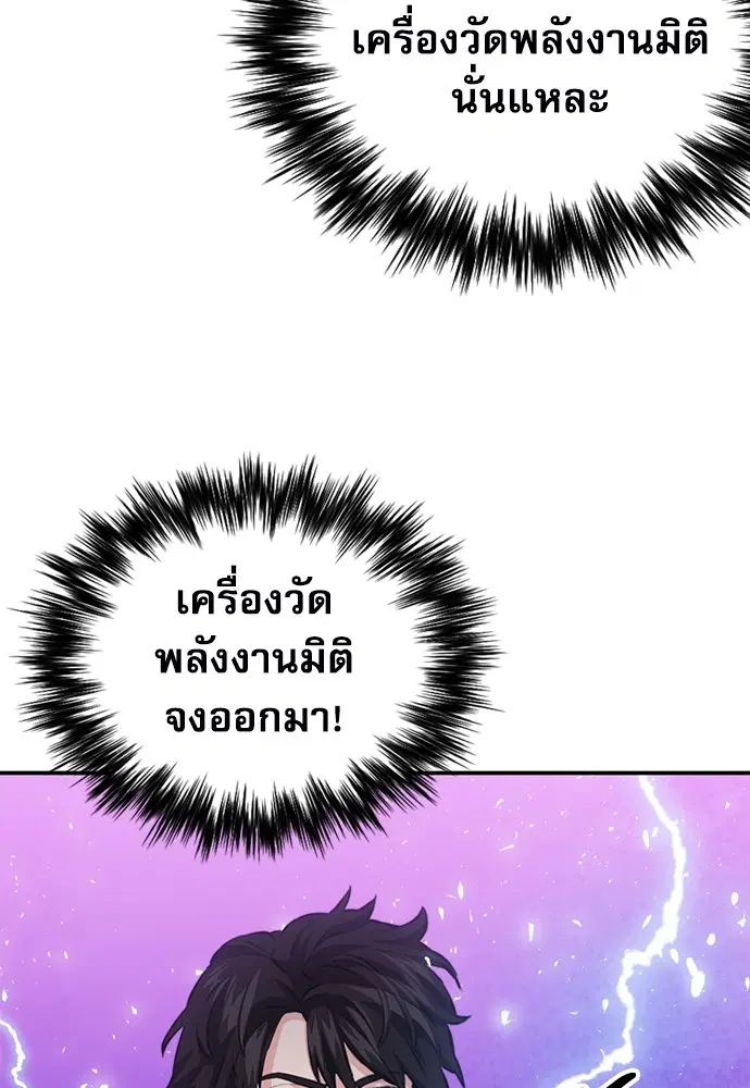 The Druid of Seoul Station ตอนที่ 149 หน้า 40