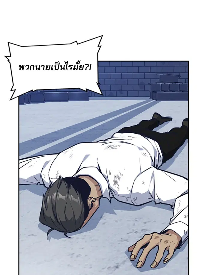 Study Group ตอนที่ 28 หน้า 34