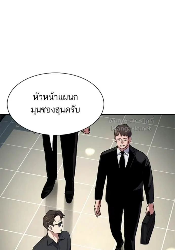 Reborn Rich ตอนที่ 154 หน้า 104