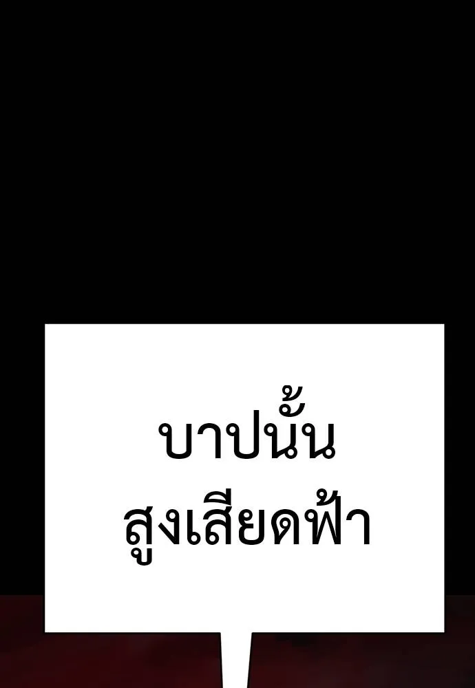 Reincarnation Path of The Underworld King ยอมรา ผู้พิพากษาจากนรก ตอนที่ 55 หน้า 230