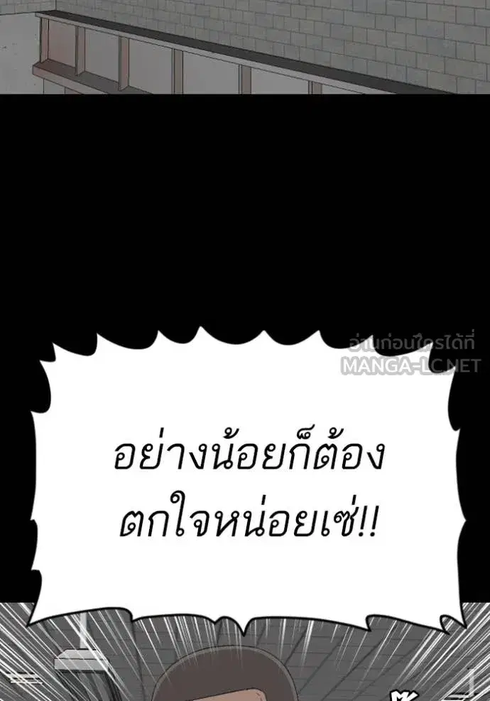 Bad Guy ตอนที่ 266 หน้า 10