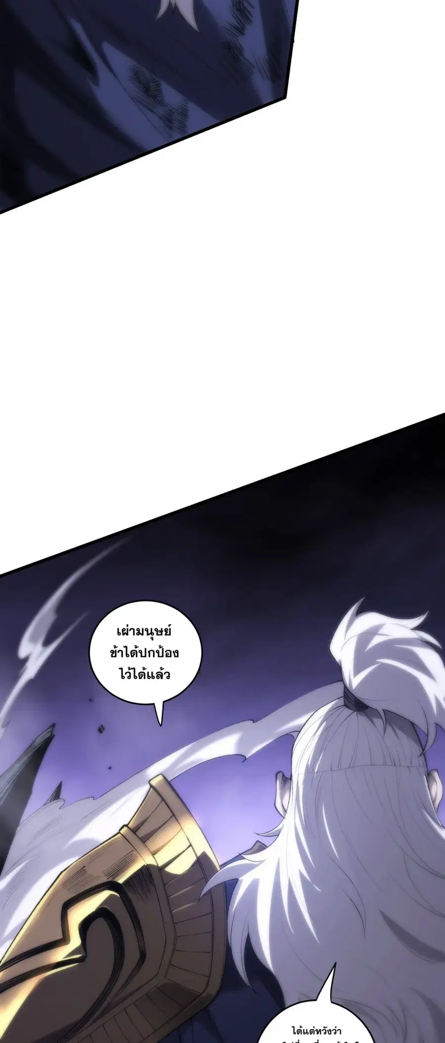 Necromancer King of The Scourge ตอนที่ 283 หน้า 13
