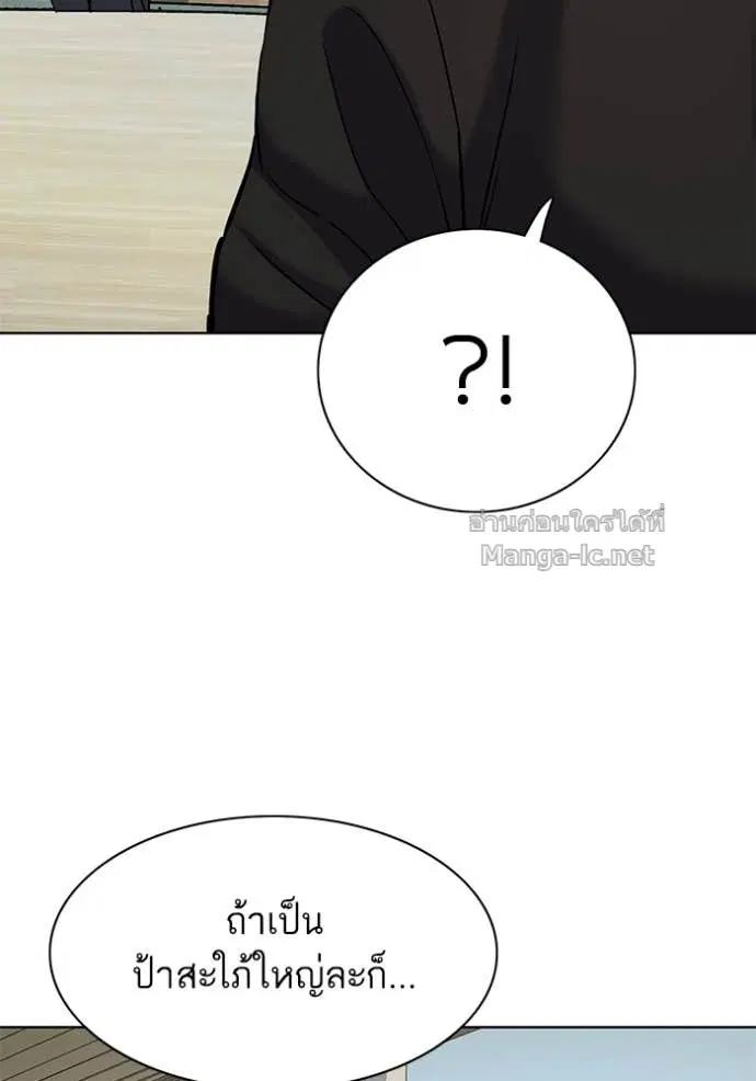 Reborn Rich ตอนที่ 124 หน้า 87