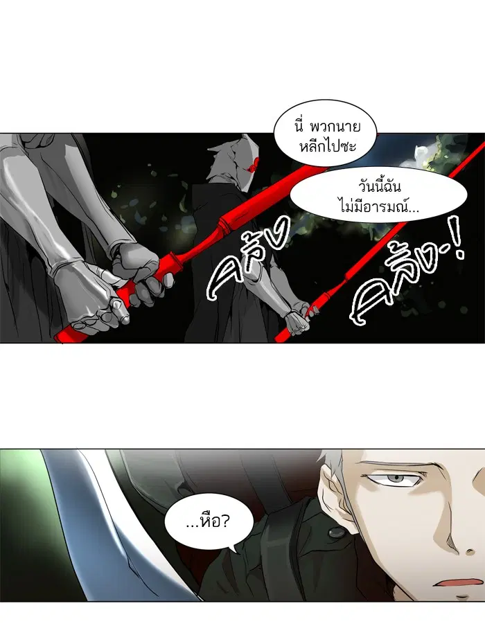 Tower of God ตอนที่ 193 หน้า 14