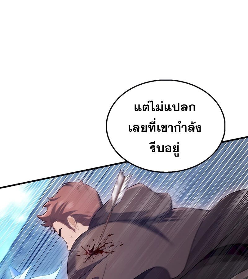 Mightiest Melee Magician สุดยอดจอมเวทย์สายประชิด ตอนที่ 32 หน้า 83