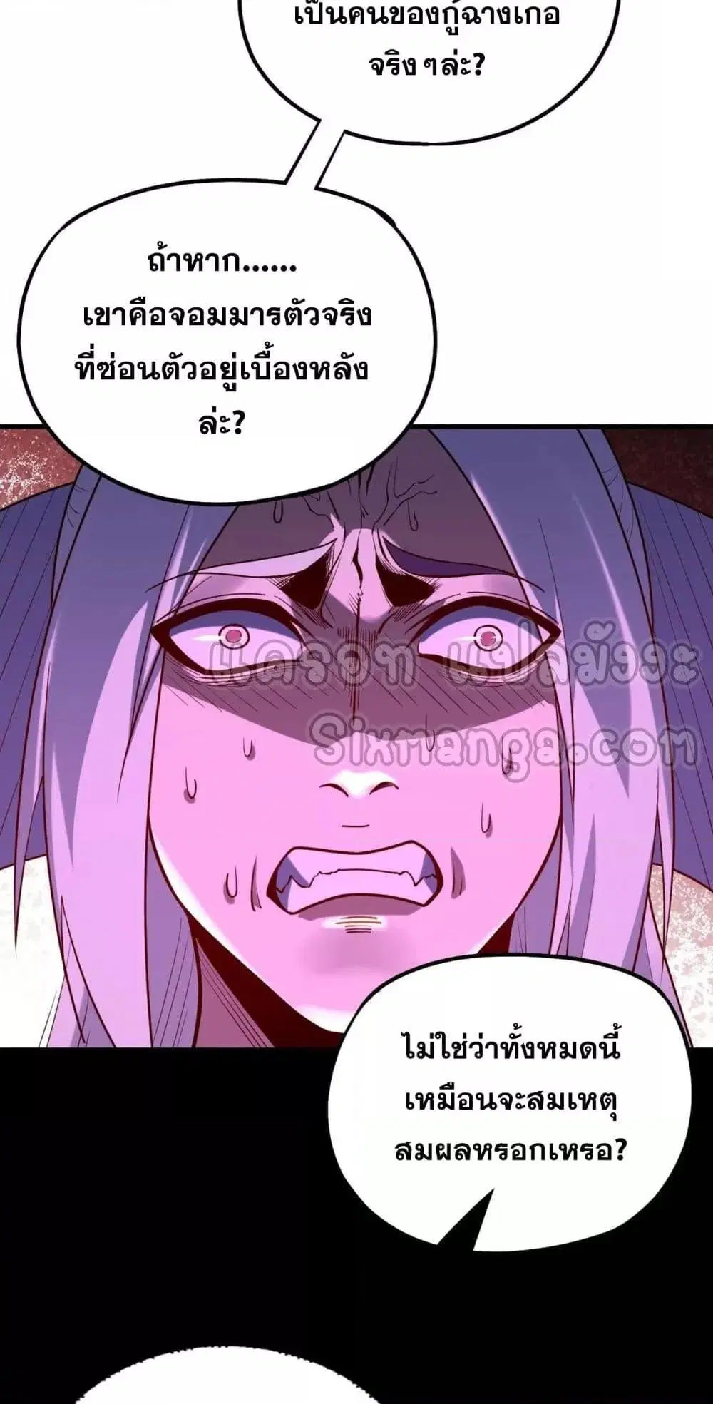 Villain is here ตอนที่ 154 หน้า 49