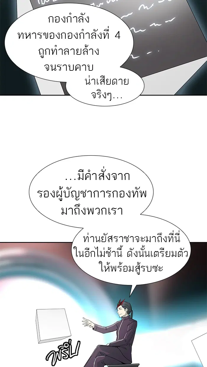 Tower of God ตอนที่ 482 หน้า 153