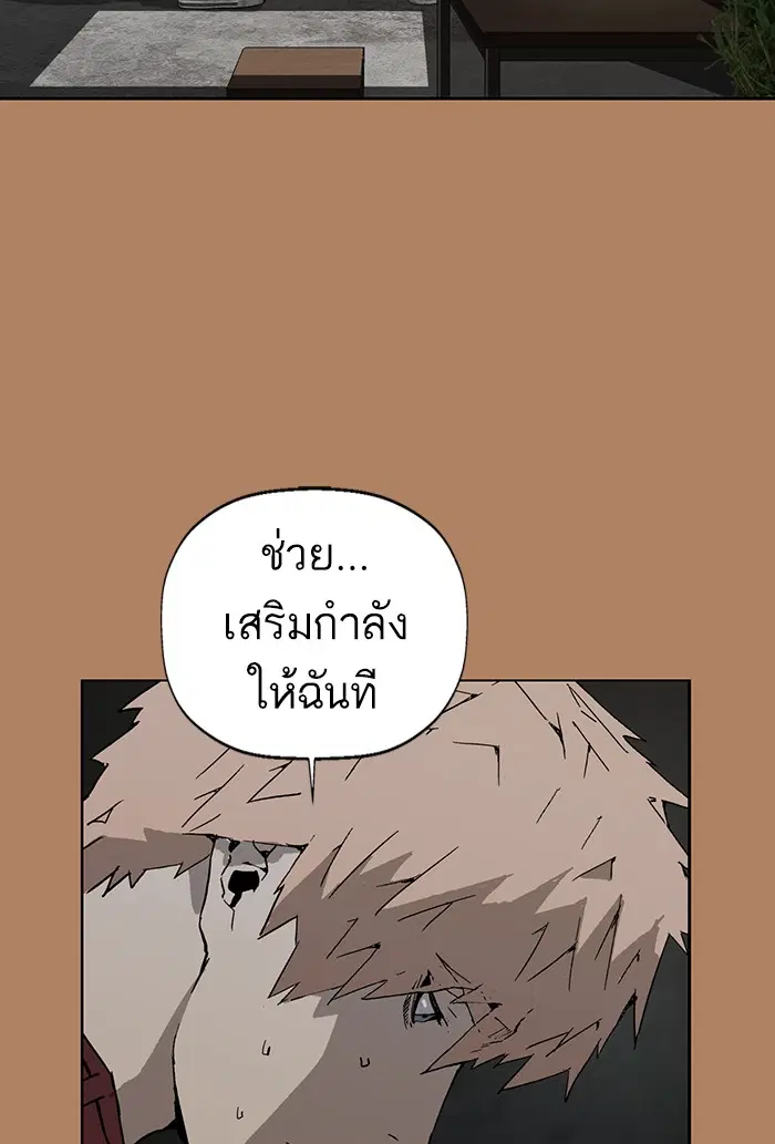 Weak Hero ตอนที่ 201 หน้า 93