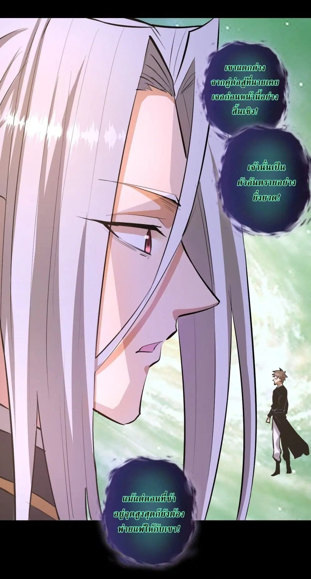 King Star Emperor ตอนที่ 97 หน้า 6