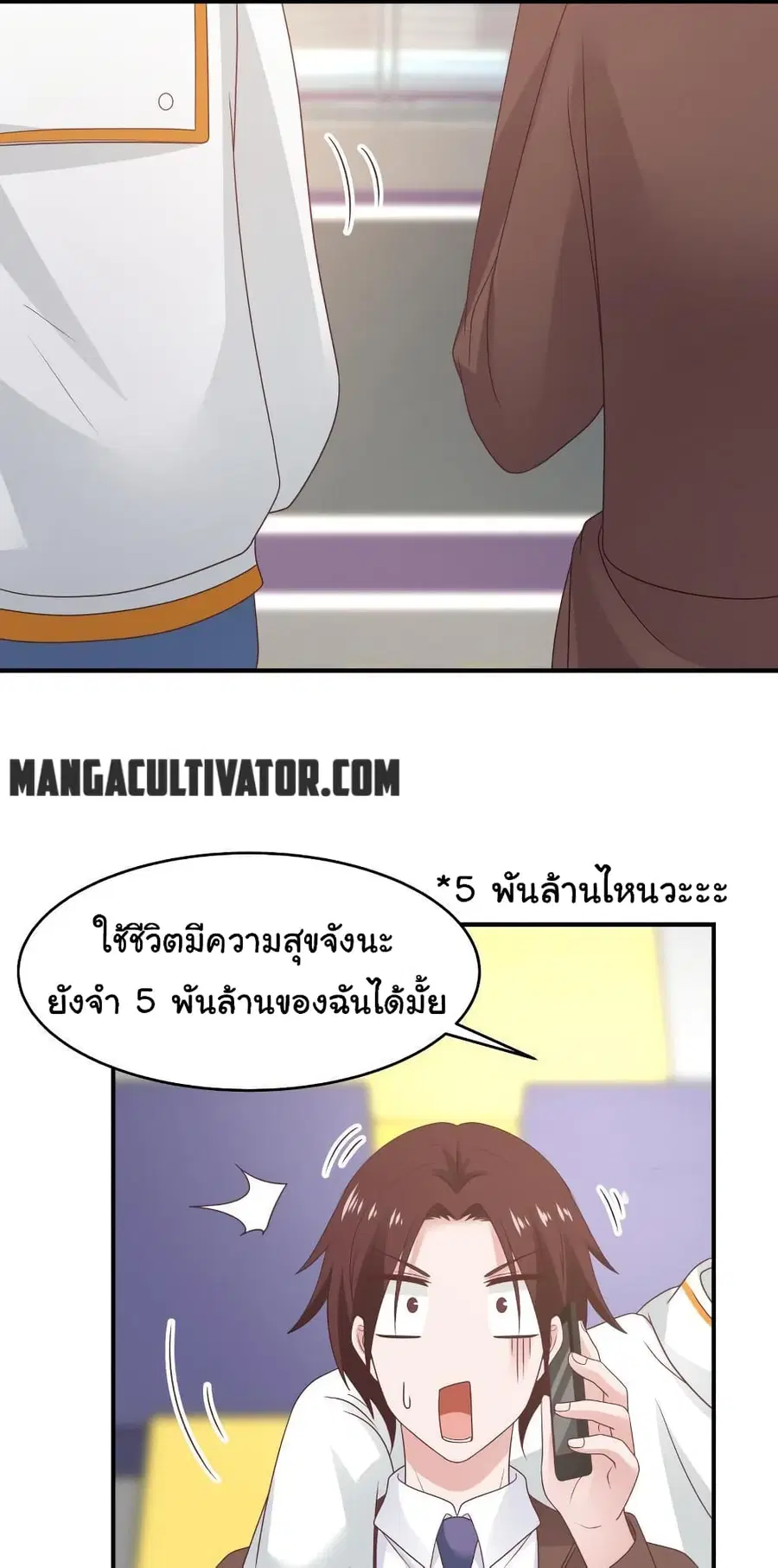 I Have a Dragon in My Body ตอนที่ 282 หน้า 1