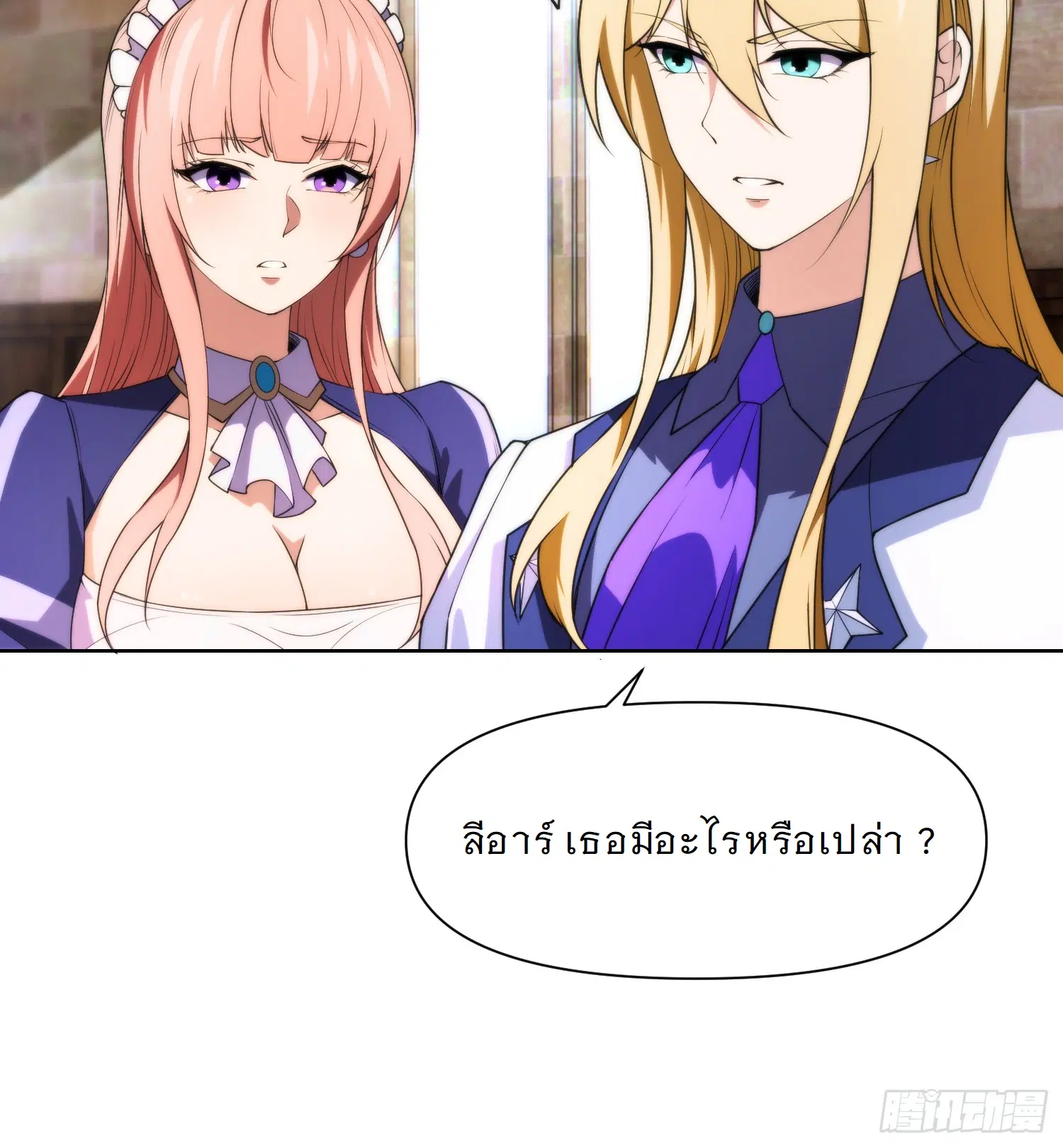 Forging an Industrial Empire in a Magical World – ก่อร่างสร้างจักรวรรดิอุตสาหกรรมในโลกเวทมนตร์ ตอนที่ 13 หน้า 31