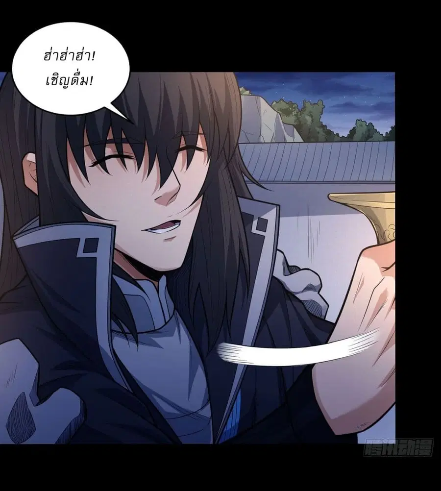 God of Martial Arts ตอนที่ 600 หน้า 12