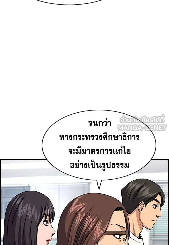 True Education ตอนที่ 240 หน้า 58