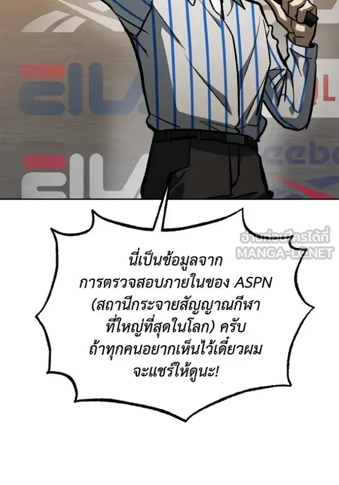 King of the Octagon ตอนที่ 156 หน้า 61