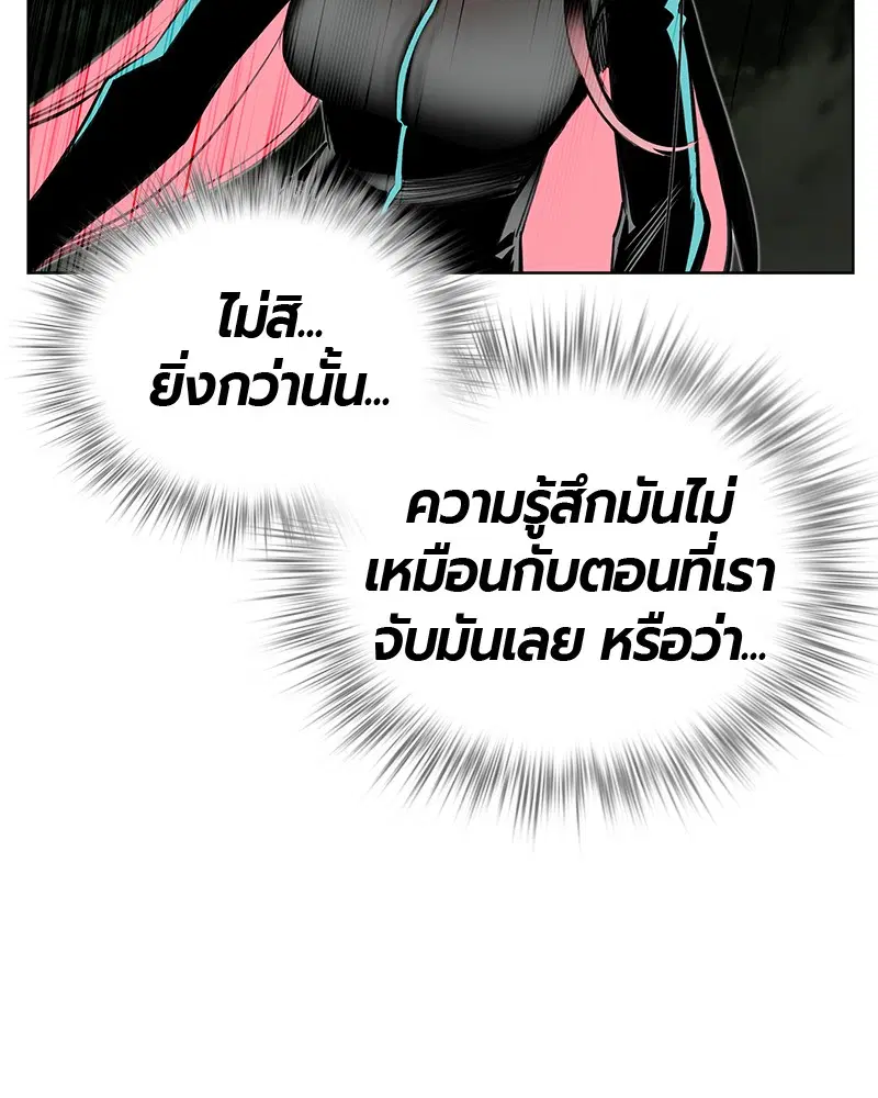 Jungle Juice ตอนที่ 9 หน้า 109