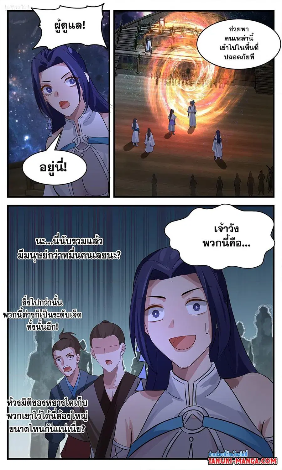 Martial Peak ตอนที่ 3378 หน้า 9