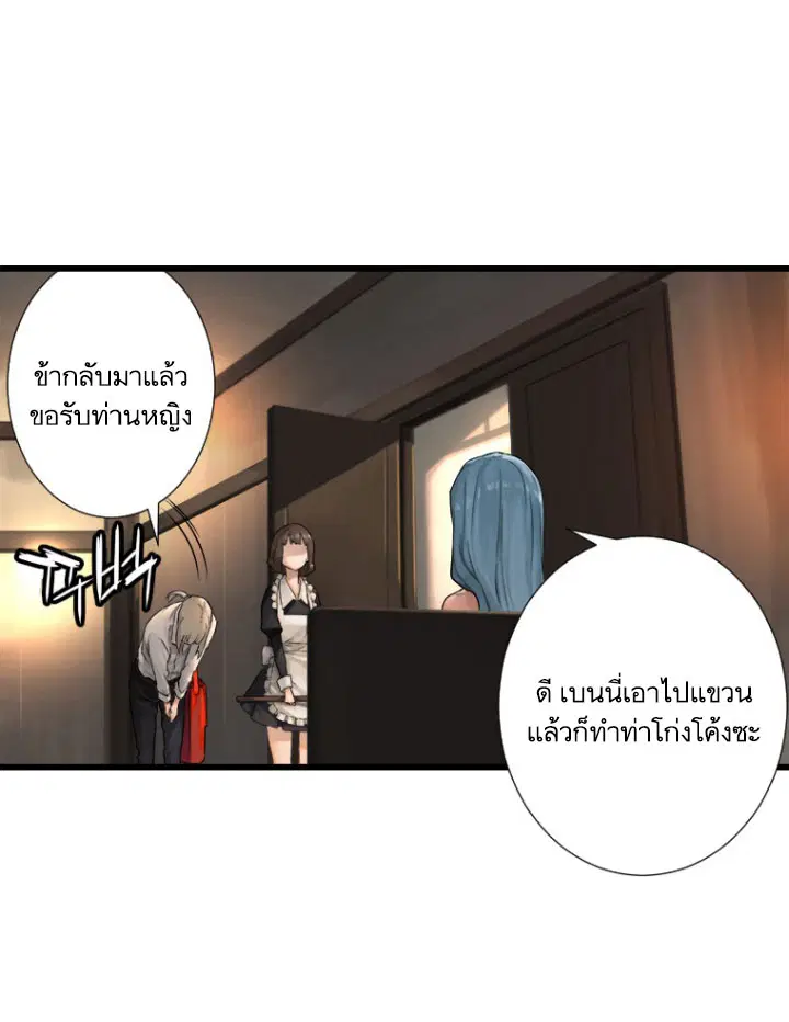 Her Summon ตอนที่ 13 หน้า 68