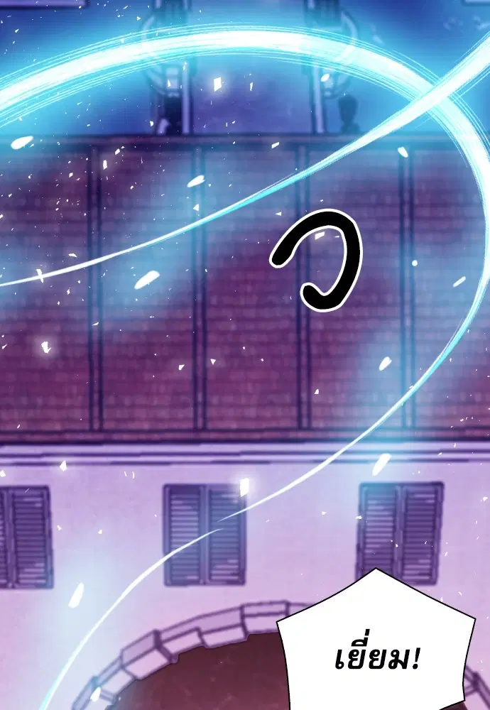 The Druid of Seoul Station ตอนที่ 160 หน้า 109
