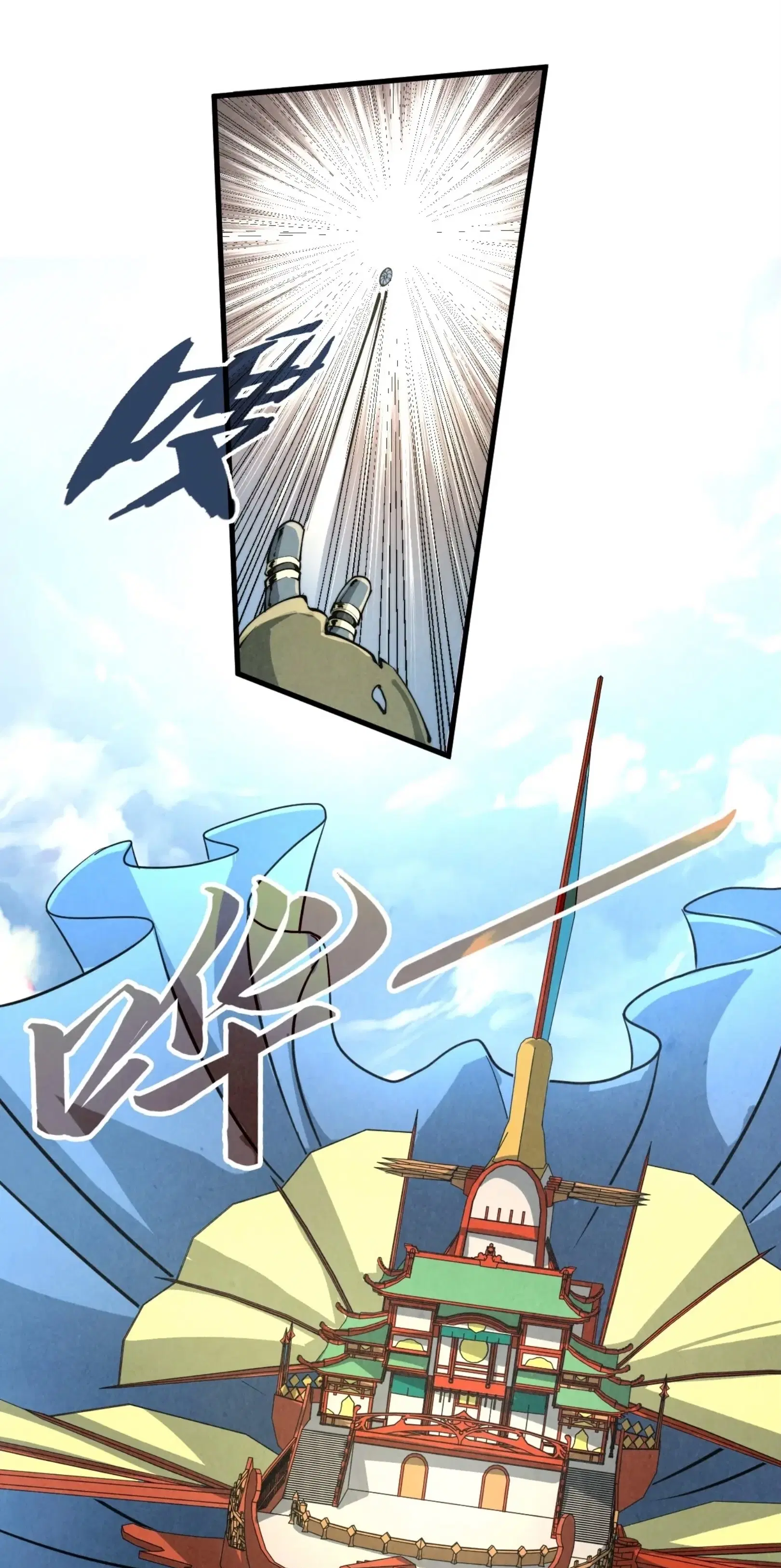 The Eternal Supreme ตอนที่ 211 หน้า 33