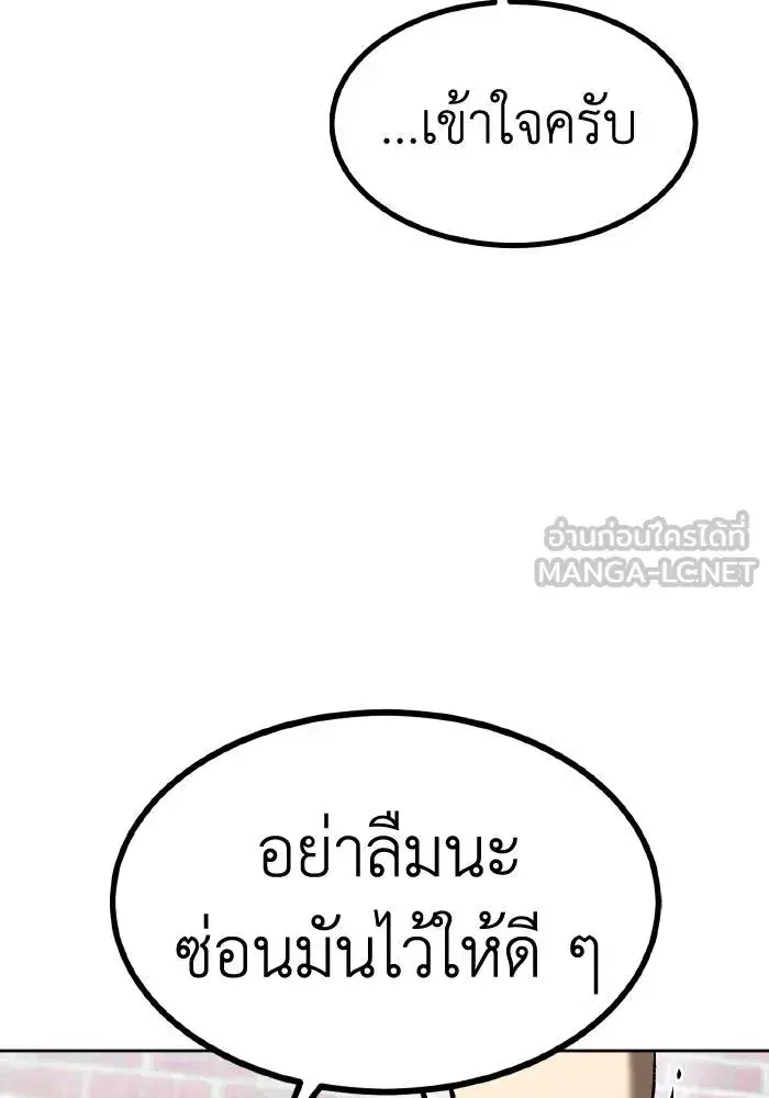 King of the Octagon ตอนที่ 86 หน้า 90