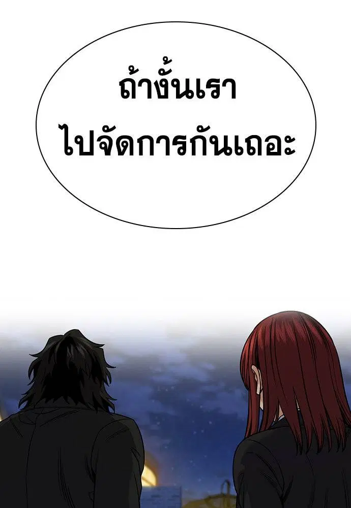True Education ตอนที่ 146 หน้า 121