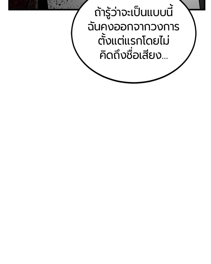 HERO KILLER ตอนที่ 22 หน้า 125