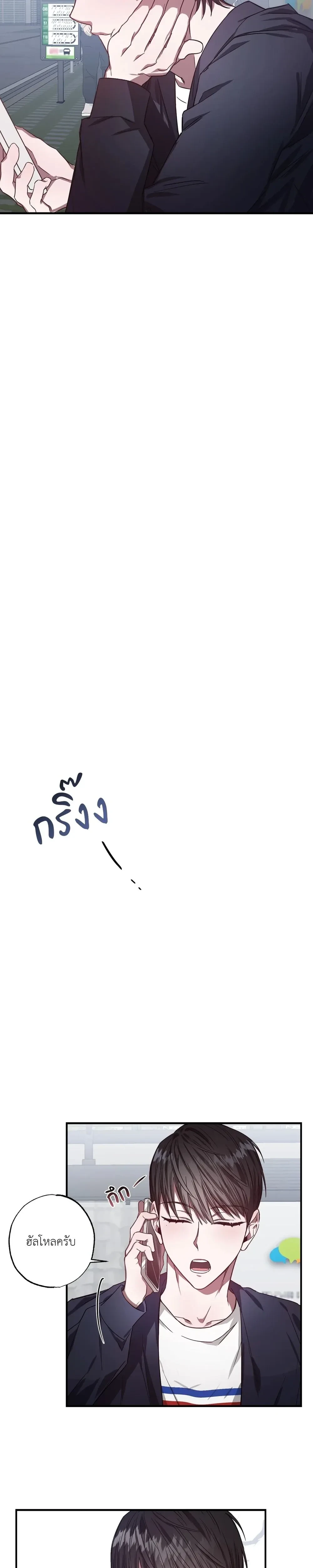 Lucky Butler – คุณพ่อบ้านสุดลักกี้ ตอนที่ 1 หน้า 11