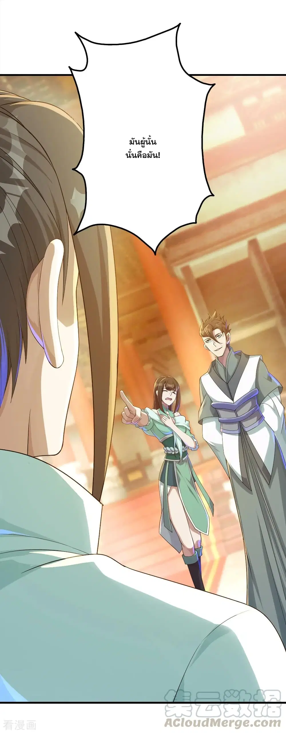 Matchless Emperor ตอนที่ 76 หน้า 22