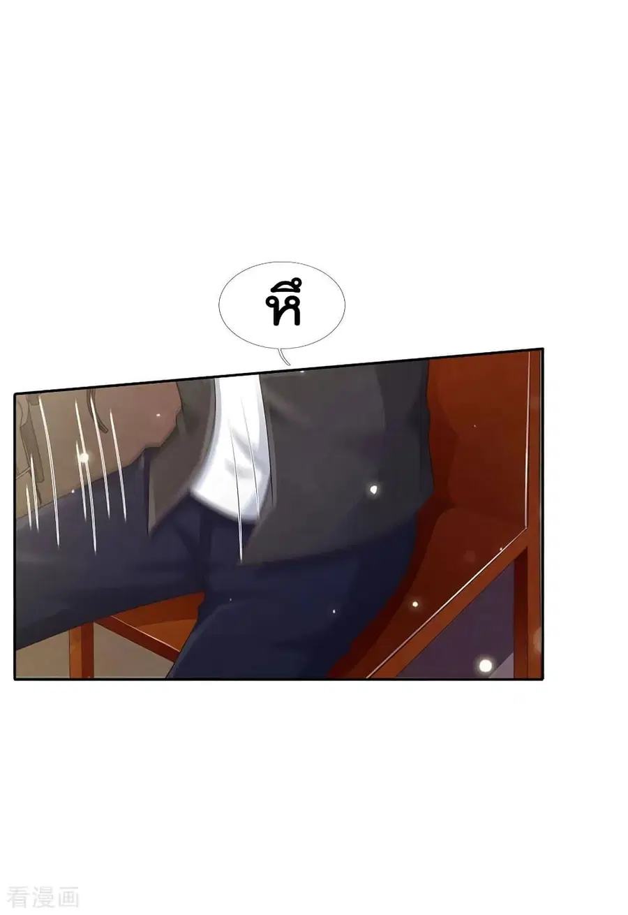 I’m the Great Immortal ตอนที่ 107 หน้า 12