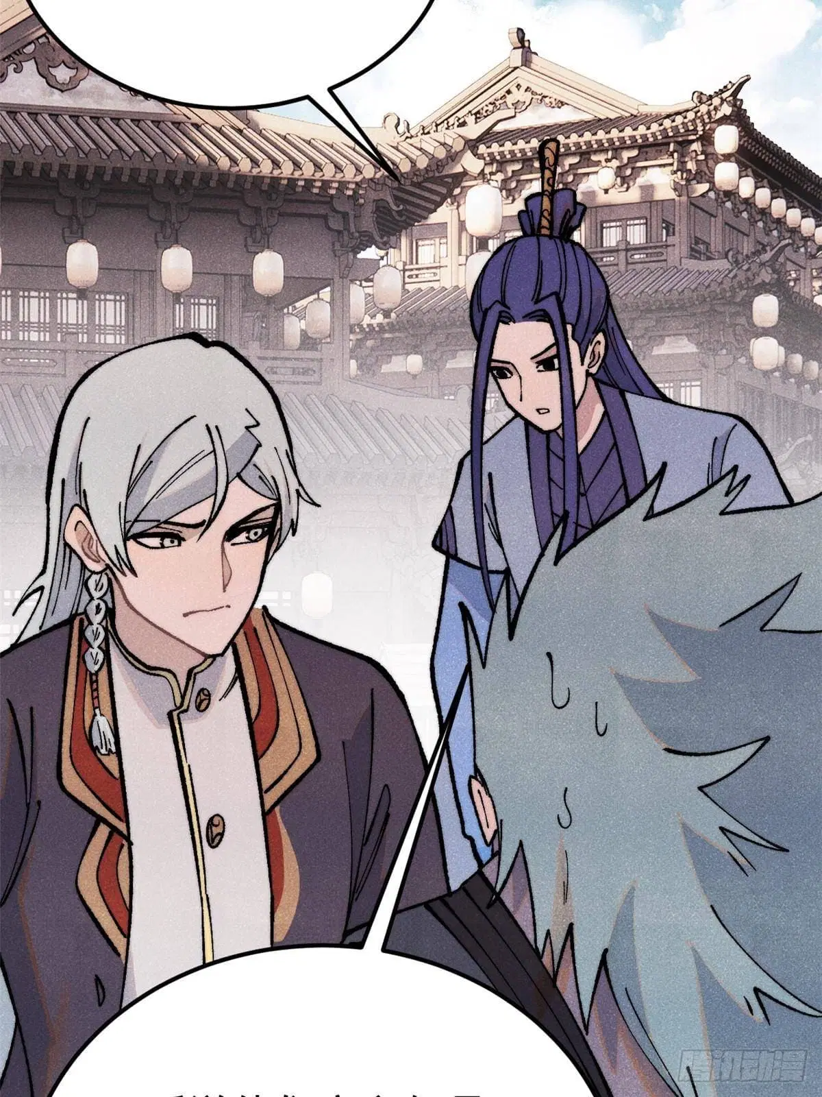 All Hail the Sect Leader ตอนที่ 297 หน้า 18
