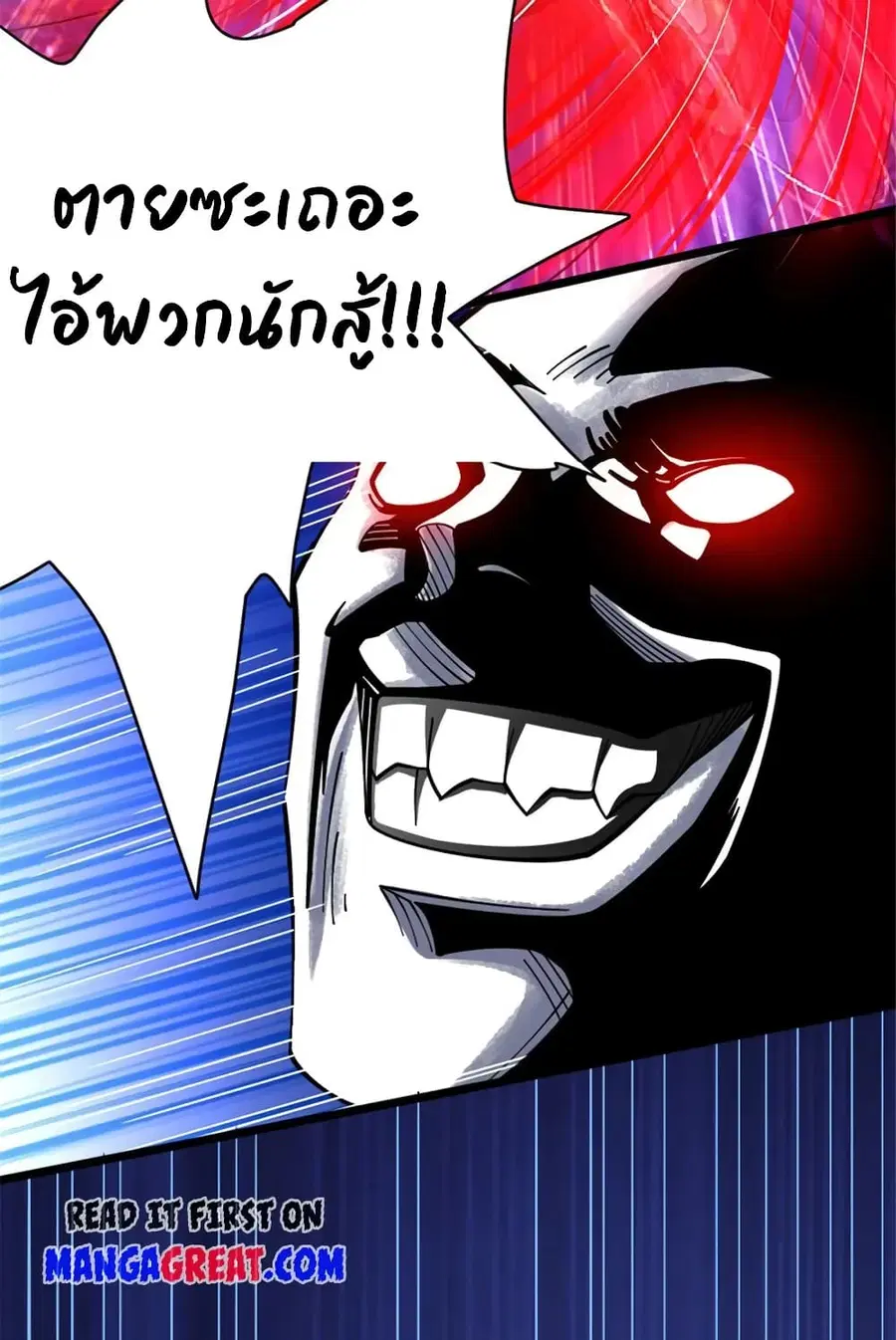 Release That Witch ตอนที่ 458 หน้า 32