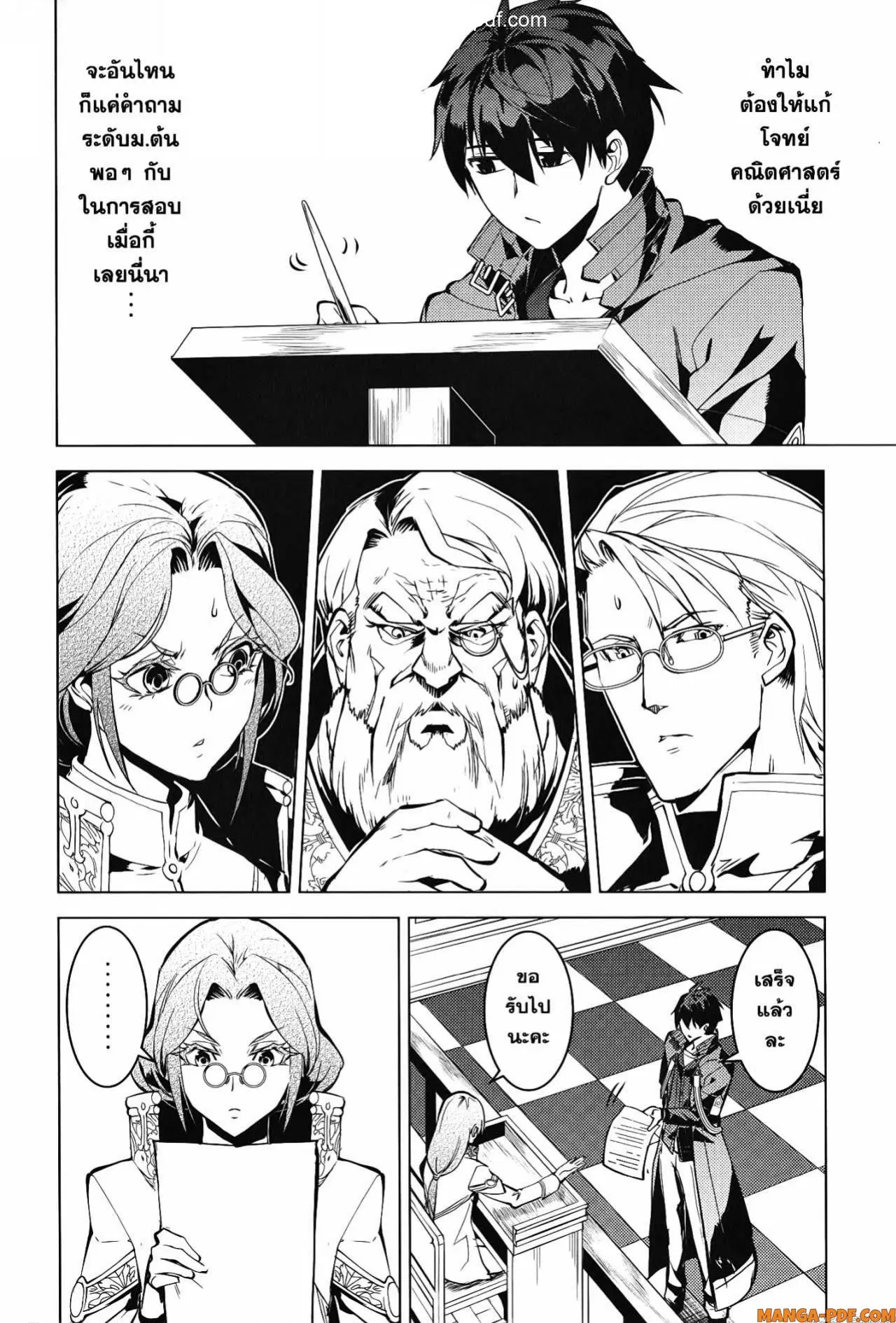 Tensei Kenja no Isekai Life ตอนที่ 56 หน้า 46
