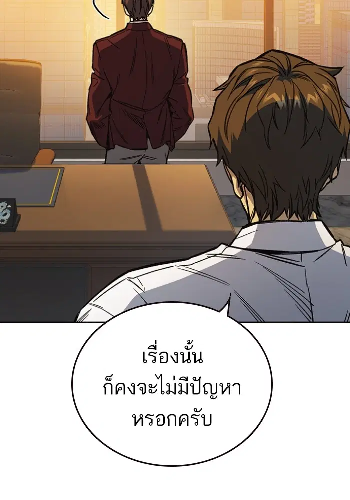 Study Group ตอนที่ 199 หน้า 67