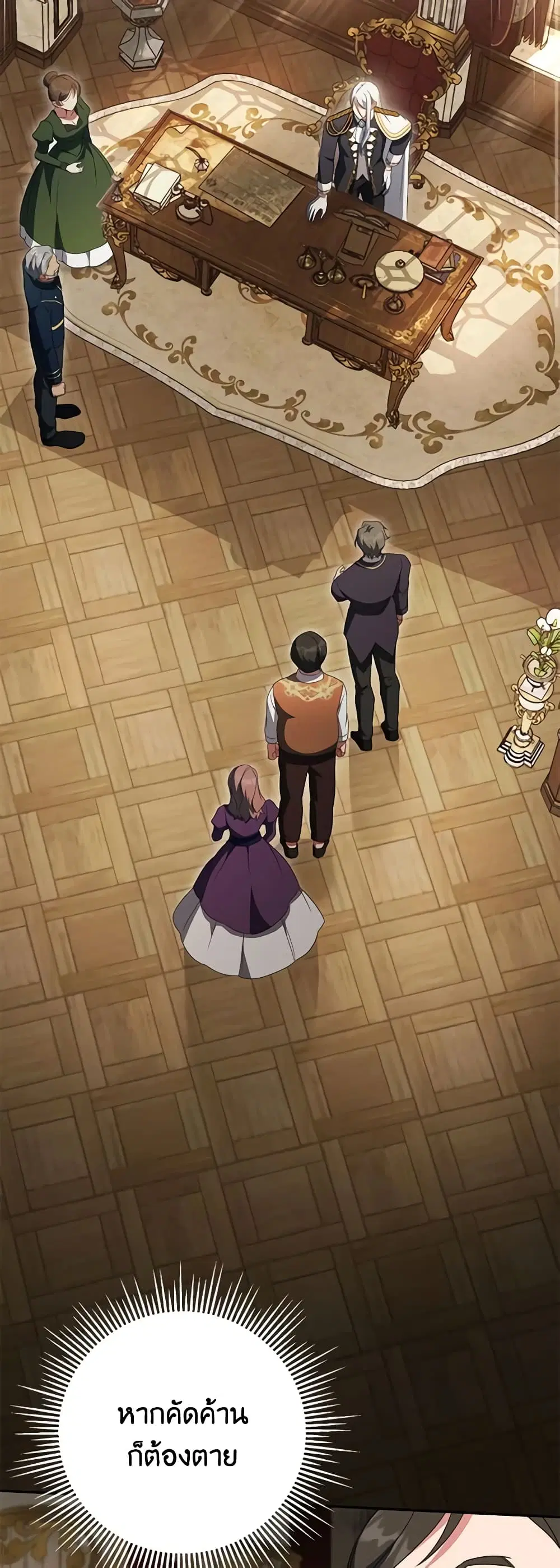 The Wicked Little Princess ตอนที่ 115 หน้า 9
