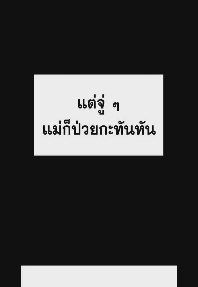 True Education ตอนที่ 168 หน้า 55
